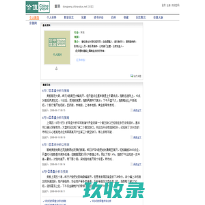 
	董鹏 - 价值网
