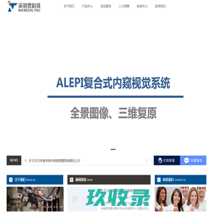 唐山莱锐思科技有限公司-专注于智能机器视觉解决方案，机器人视觉引导，高精度测量，缺陷检测