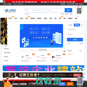 丽水招聘网,丽水人才网,丽水就业网,丽水企业招聘,丽水猎头,云招聘网,云人才网