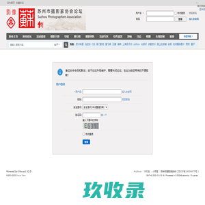 协会论坛 -  苏州市摄影家协会论坛--苏州影友之家 -  Powered by Discuz!
