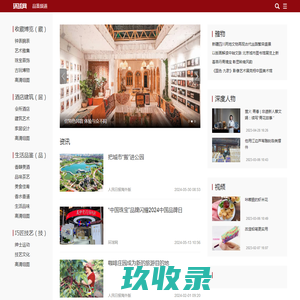 品鉴_环球网