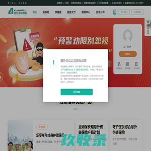 昆仑健康保险股份有限公司-重疾险|护理险|医疗险|康养服务