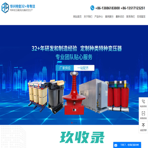 高频变压器-低频变压器-开关电源变压器-无锡德润专注变压器17年