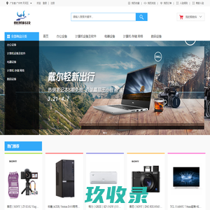 首页-广东恒莱科技有限公司