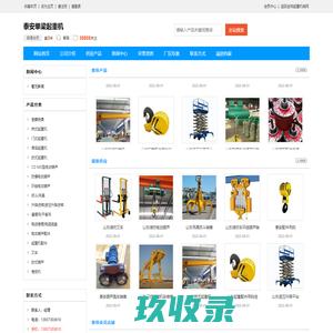 山东起重机_潍坊起重机_泰安双梁起重机_泰安单梁起重机