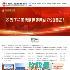 消防工程网