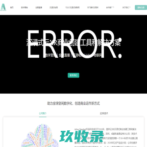 首页|Arbor 3D乔品科技-一站式云XR+AloT沉浸式数字化解决方案