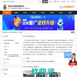 危险品槽罐车运输,普货槽罐车运输,液体槽罐车运输_茂名市大利物流有限公司 - 八方资源网