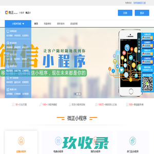 小程序，微正好！微正科技专注微信小程序开发制作服务，云南中小企业信赖和依赖的互联网企业！