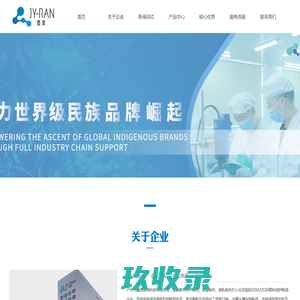 广州市暨源生物科技有限公司