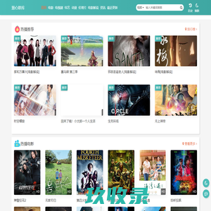 慧心影库全球独家播放影院，拥有超十万部最新大片，提供最新最好的影视服务--慧心影库