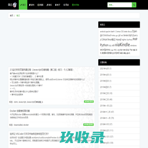 微言 – Think different