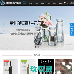蜂蜜瓶-玻璃瓶-玻璃瓶厂-玻璃瓶生产厂家-徐州贵邦玻璃制品有限公司