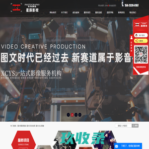 重庆摄影摄像,活动摄像拍摄,重庆会议摄像-重庆星辰影视
