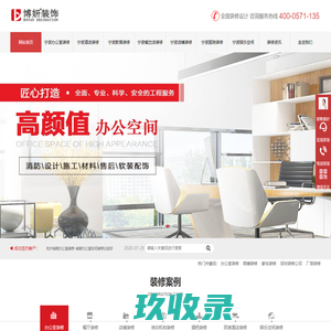 酒店装修设计公司_商务星级酒店_快捷宾馆民宿设计-上海鸿钰装潢