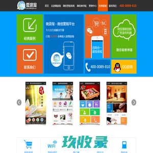 泰州微信、泰州微信营销、微信培训、泰州微信网站-微浪淘--微信高端定制专家