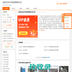 网站截图