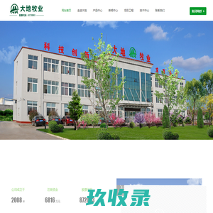 大地牧业|大地种禽|烟台大地|烟台大地牧业股份有限公司