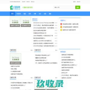 吐鲁番白癜风医院_吐鲁番白癜风医院治疗方法/费用_吐鲁番白癜风医院哪家好-邻医网