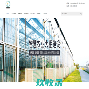 安阳市中州温室技术服务有限公司