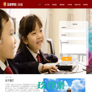 欢迎访问王府学校(运城)