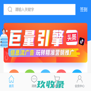 站长资源平台-站长工具-友情链接-免费资源互换-网站交易平台