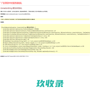网站截图