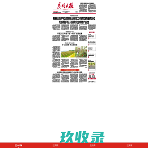 吉林亚泰中科医疗器械工程技术研究院股份有限公司