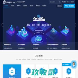 沈阳网站建设-小程序开发-公众号开发-沈阳东杉网络工作室