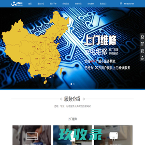 网站截图