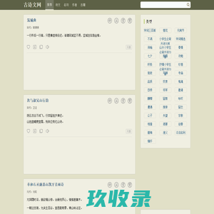 古诗文网_古诗词经典传承