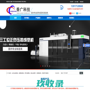 PC加工|PC板加工|PC成型|PC板成型|PC吸塑|PC板吸塑|厚板吸塑|吸塑成型|吸塑加工|厚板热成型厂家——无锡惠臣厂家直销