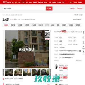 【苏州东城郡小区,二手房,租房】- 苏州房天下