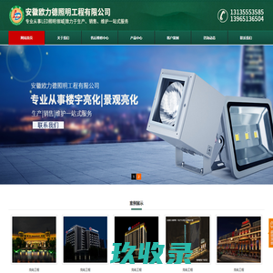 合肥康士达电气工程技术有限公司