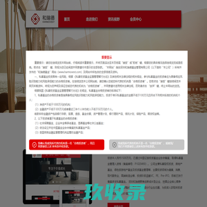 和瑞德基金-首页