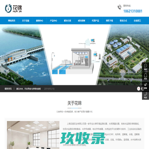 上海花锦实业有限公司