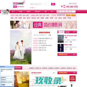 经典婚纱摄影_婚纱影楼_专业的结婚服务预约平台 - 【经典婚纱摄影网】