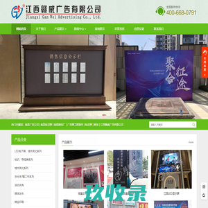 南昌广告公司,标识牌,喷绘厂,广告牌工程制作-江西赣威广告有限公司