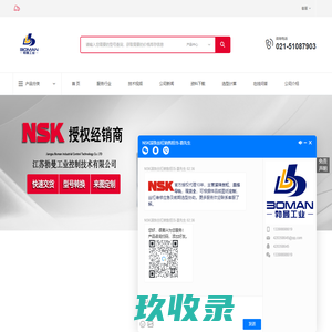 NSK真空环境丝杠-最专业的线性传动控制专家