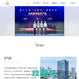 名气家信息服务有限公司