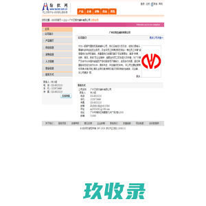 网站截图
