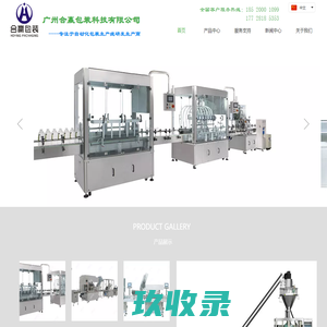 广州合赢包装科技有限公司