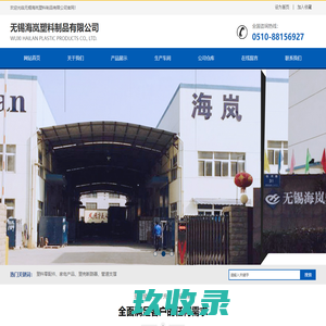 无锡注塑加工-无锡海岚塑料制品有限公司