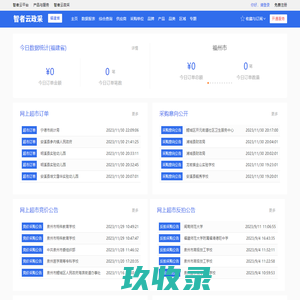 网站截图