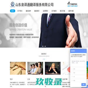 网站截图