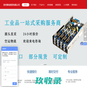 苏州擎良商贸有限公司