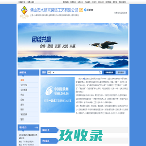 佛山市水晶宫装饰工艺有限公司-水晶马赛克,玻璃马赛克,金属马赛克