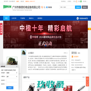气动马达,气动绞车,电动绞车,广州市泰恩机电设备有限公司