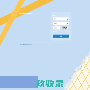 威利斯课堂管理系统