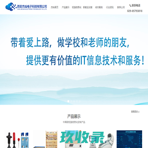 杰灿首页